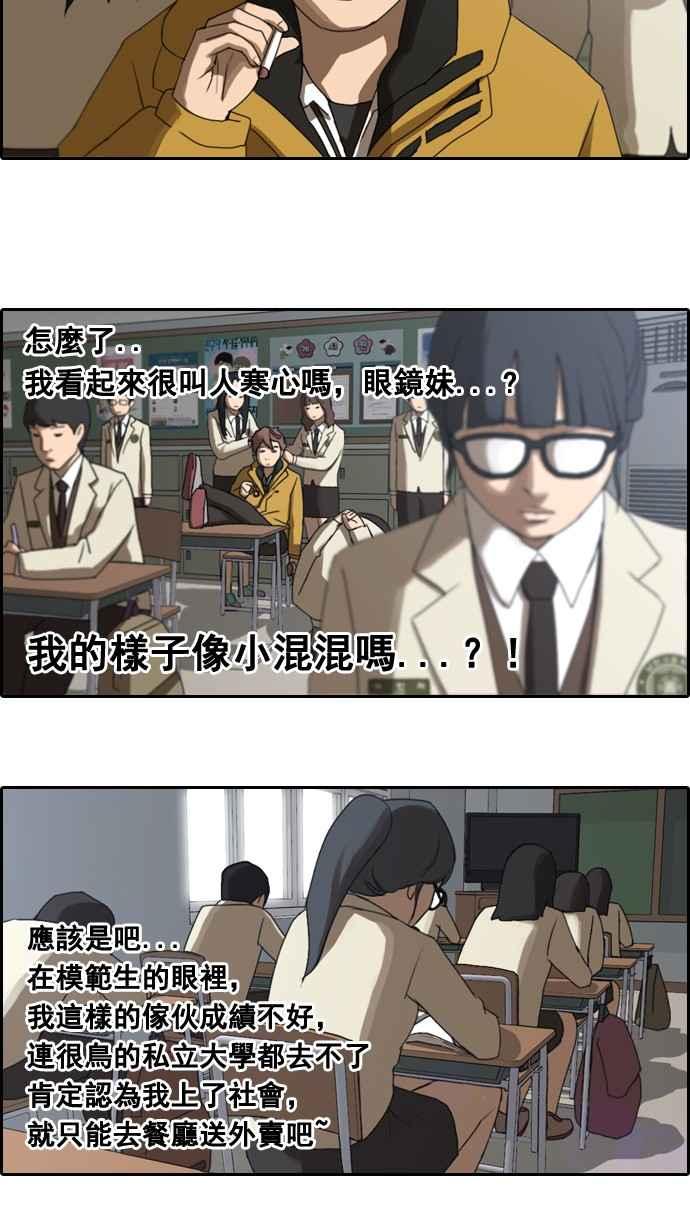 [第4话] 三天打鱼，两天晒网13