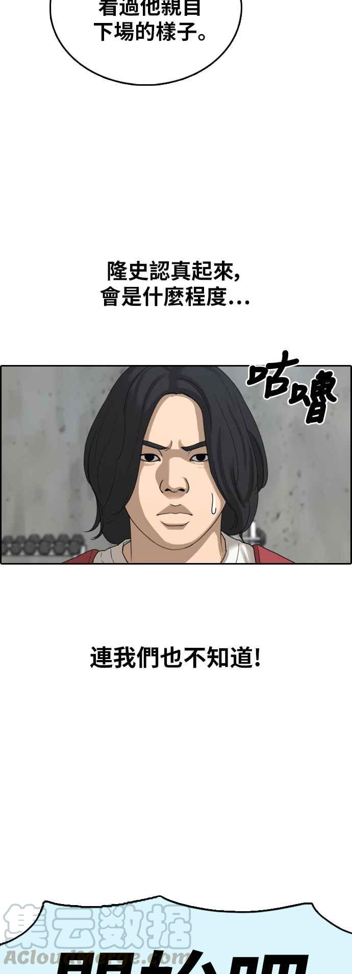 [第394话] 拳击俱乐部(1)6