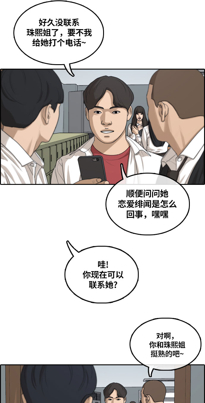 [第303话] 节目之後（5）31