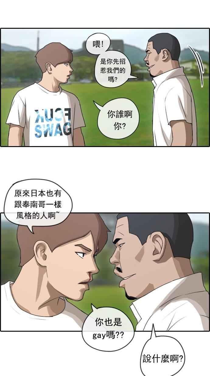 [第73话] 找回东西42