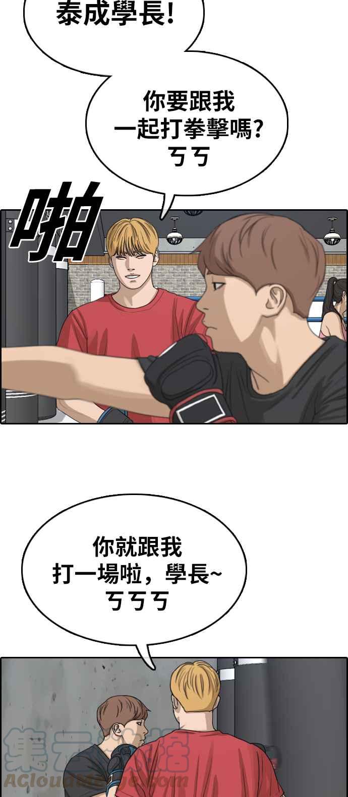 [第332话] 金发男学生(8)12