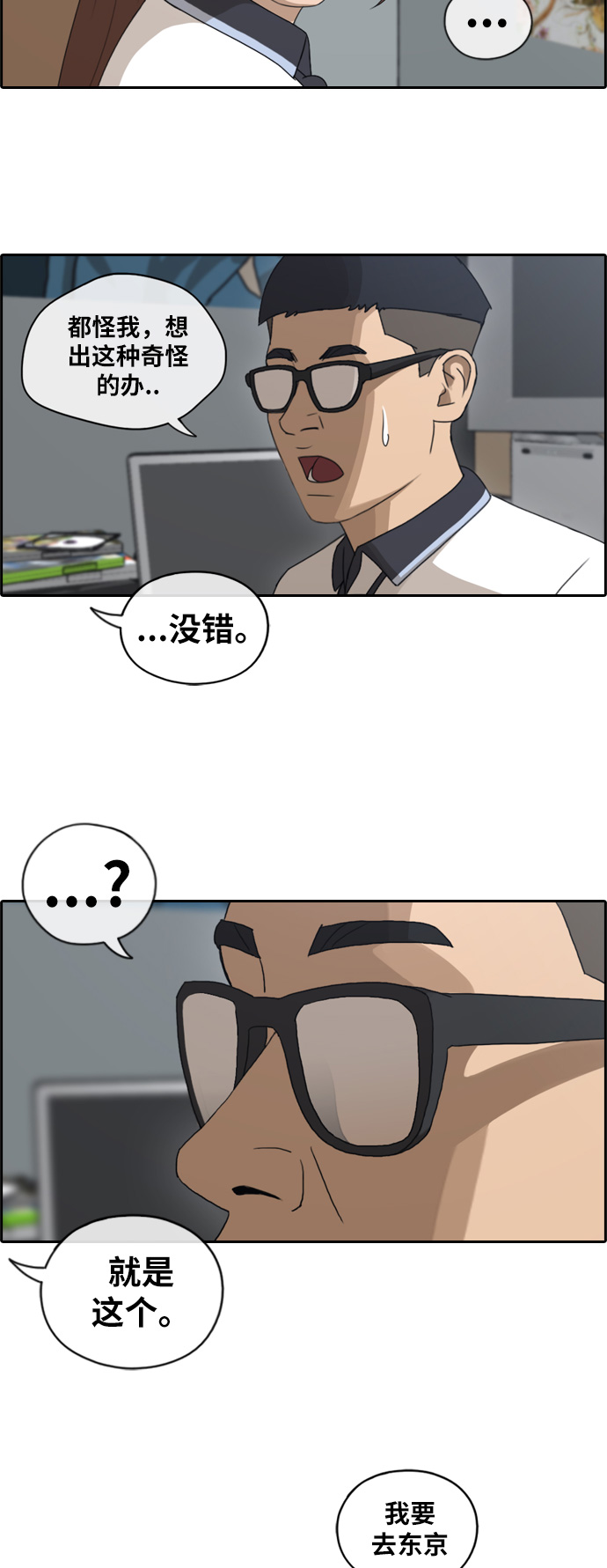 [第117话] 一箭双鵰的计划24