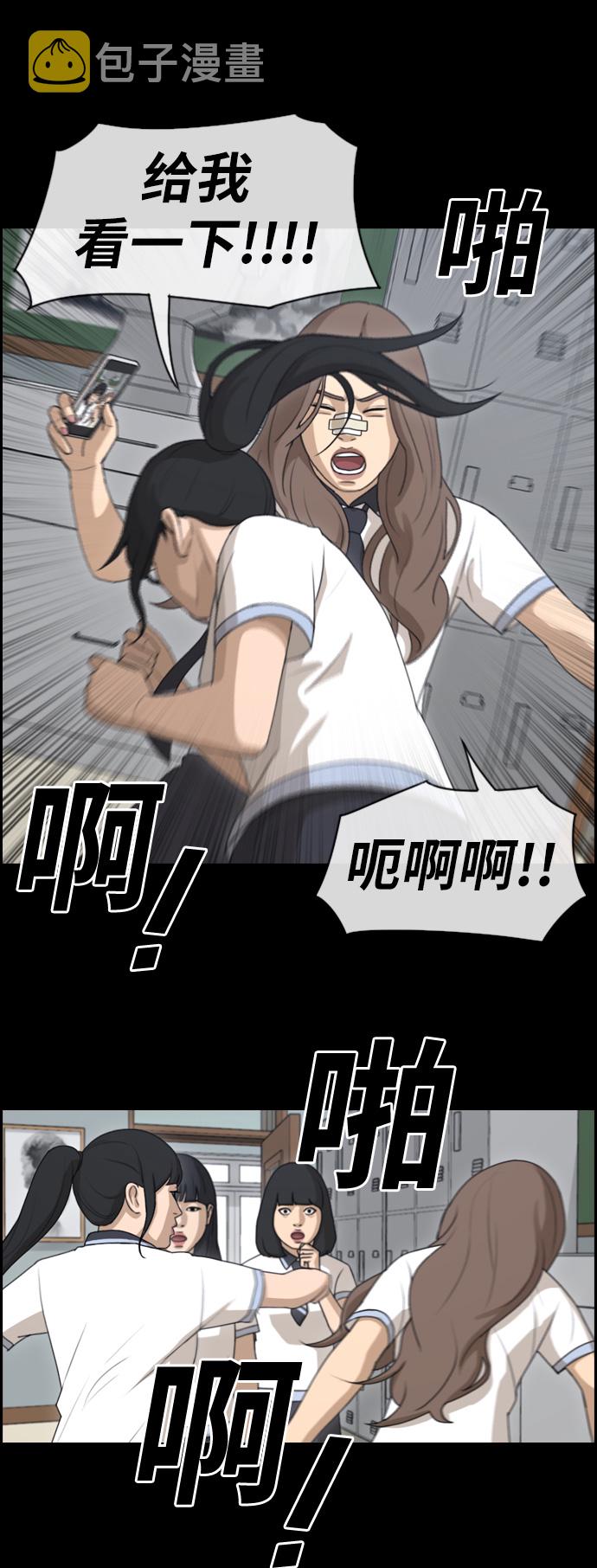 [第112话] 把全校学生都变成了敌人36