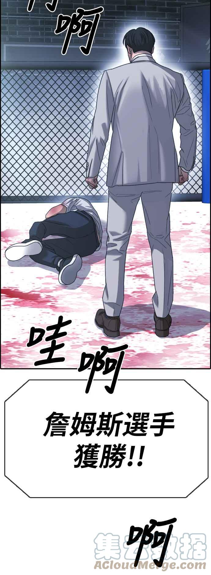 [第405话] 拳击俱乐部(12)61