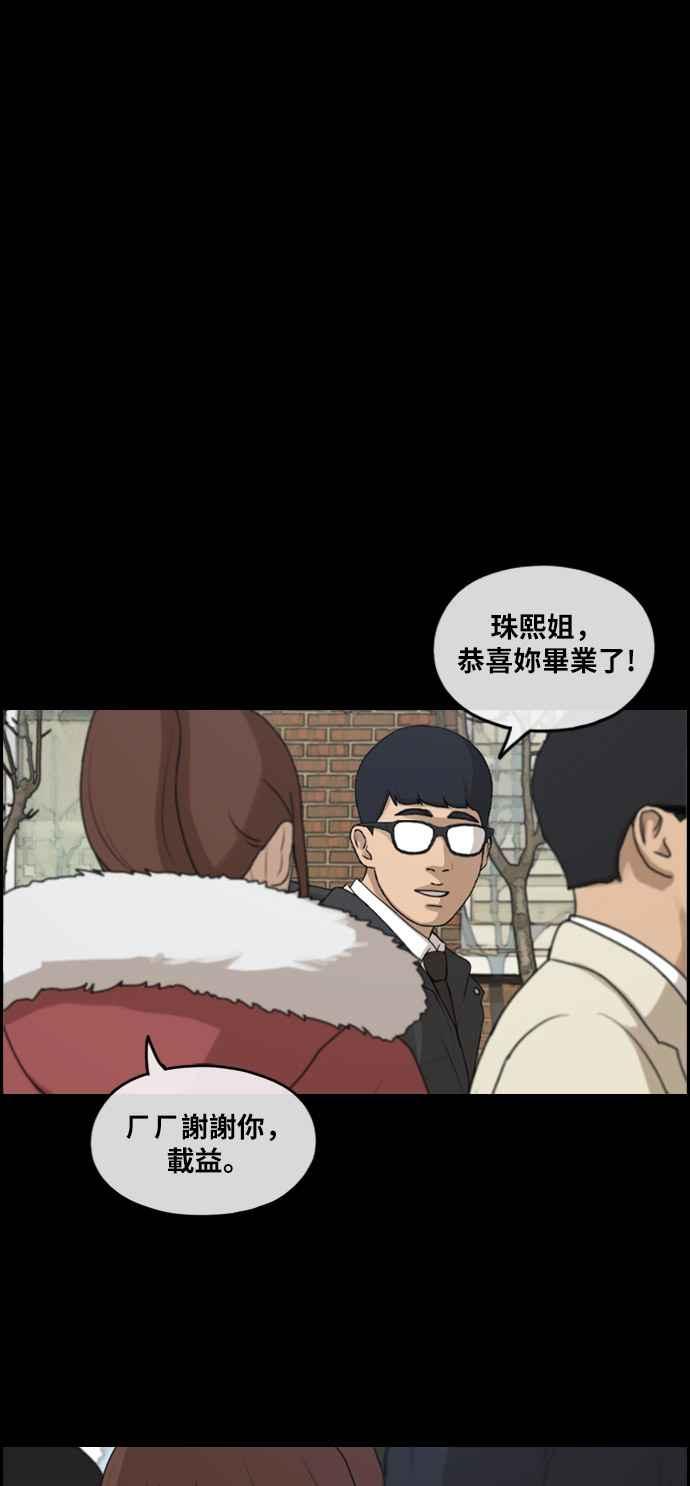 [第304话] 珠熙的情况43