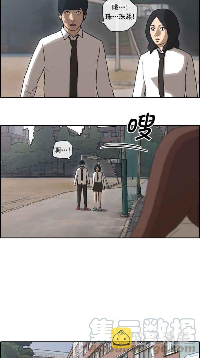 [第42话] 仁峰高工 (1)3
