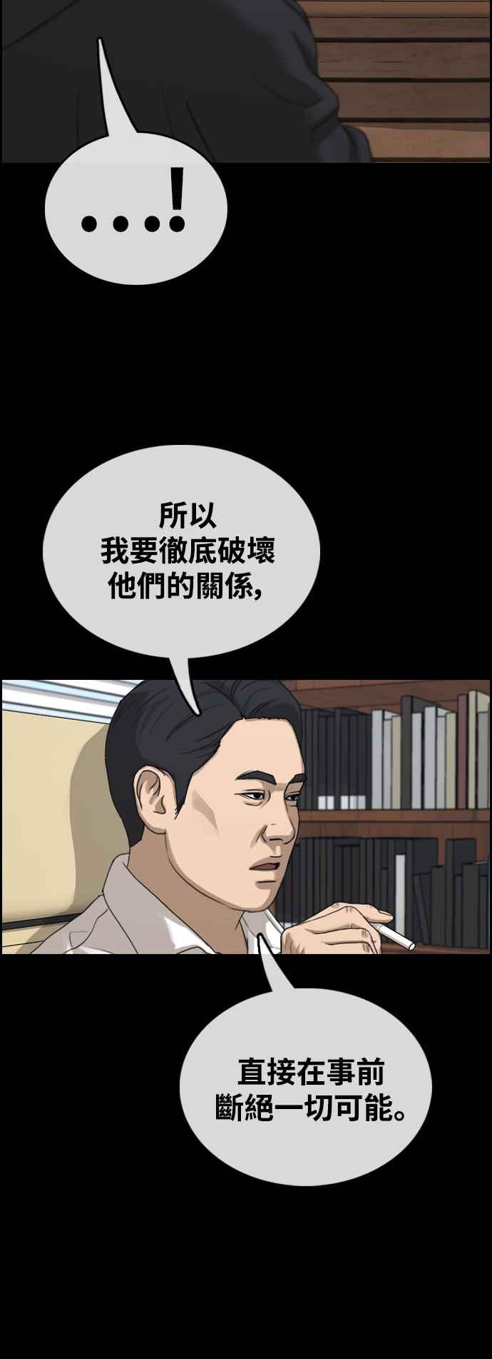 [第424话] 错综复杂的原因(2)7