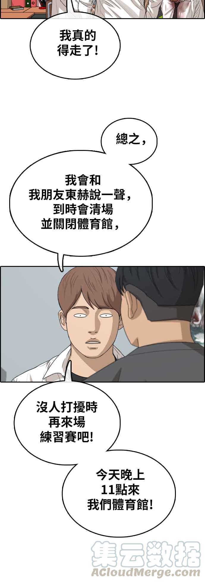 [第342话] 光川高中 学餐队长(2)20