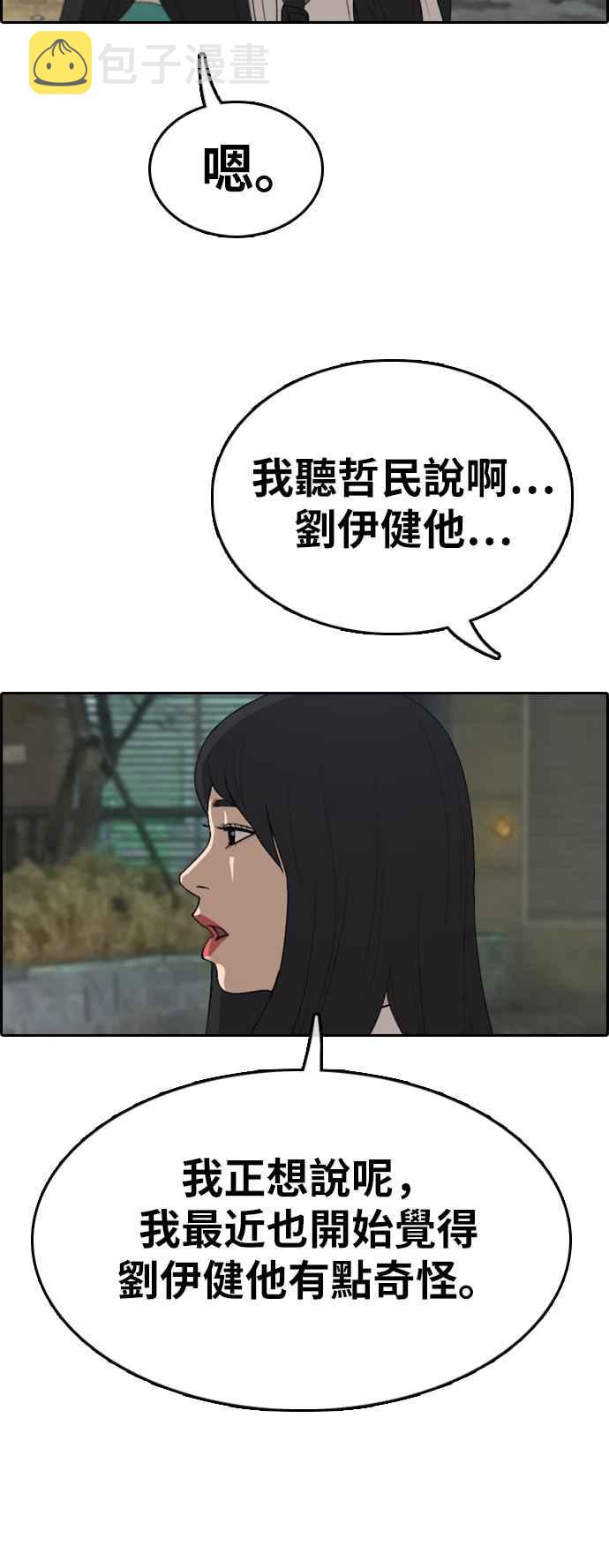 [第332话] 金发男学生(8)22