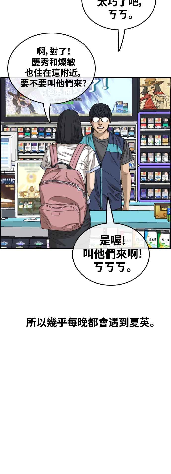[第427话] 错综复杂的原因(5)41