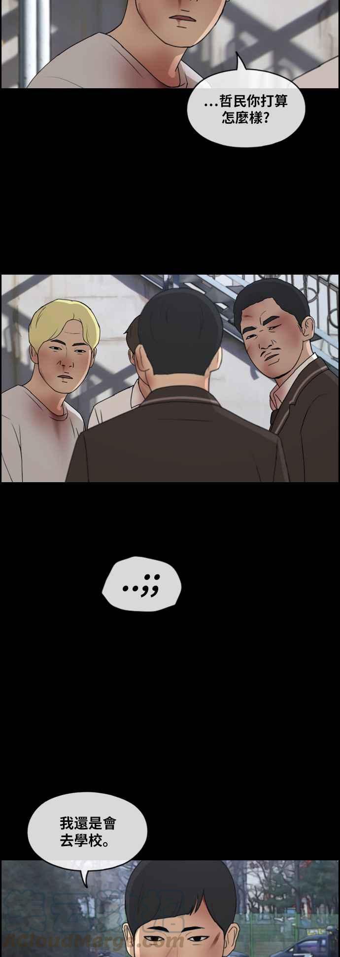 [第266话] 道峰山国中的故事(5)16