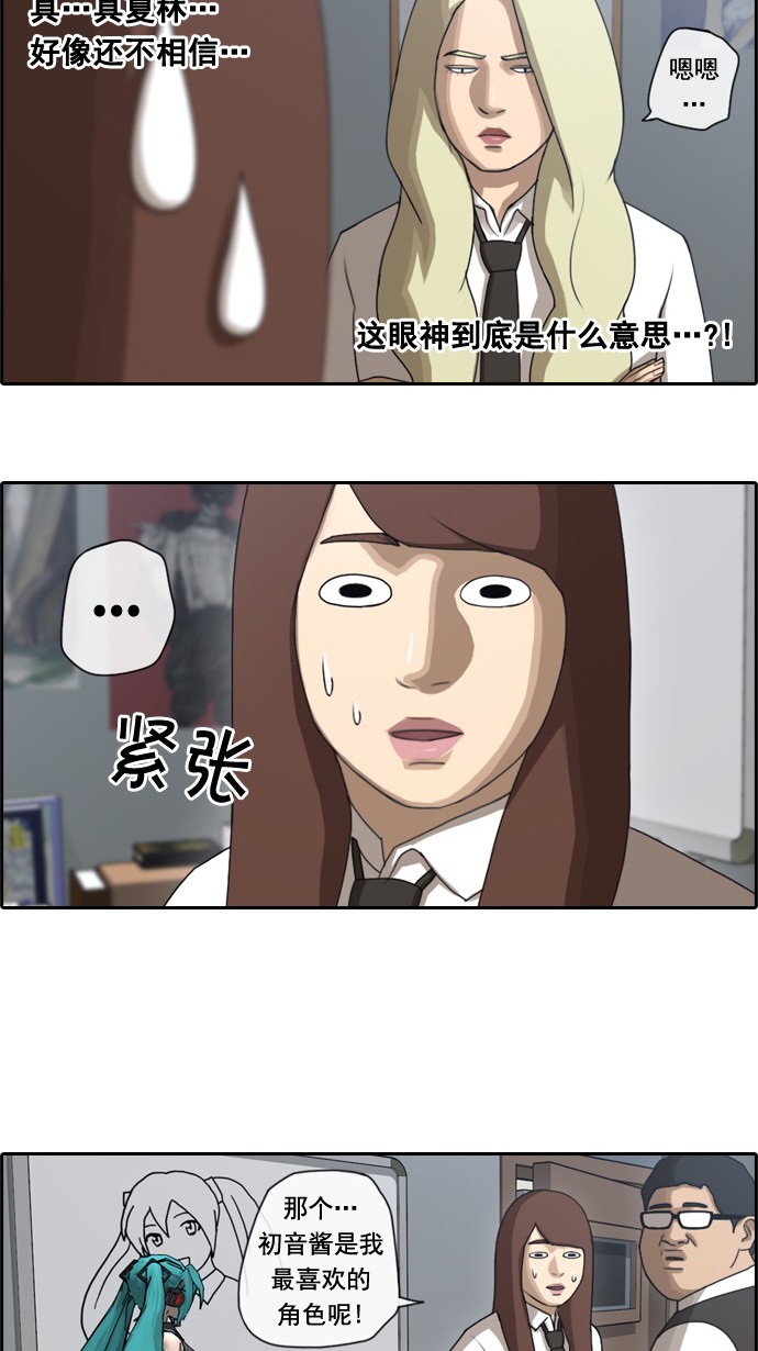 [第39话] 御宅演技17