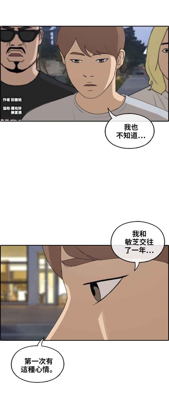 [第231话] 仲夏夜的镜浦台 (4)1