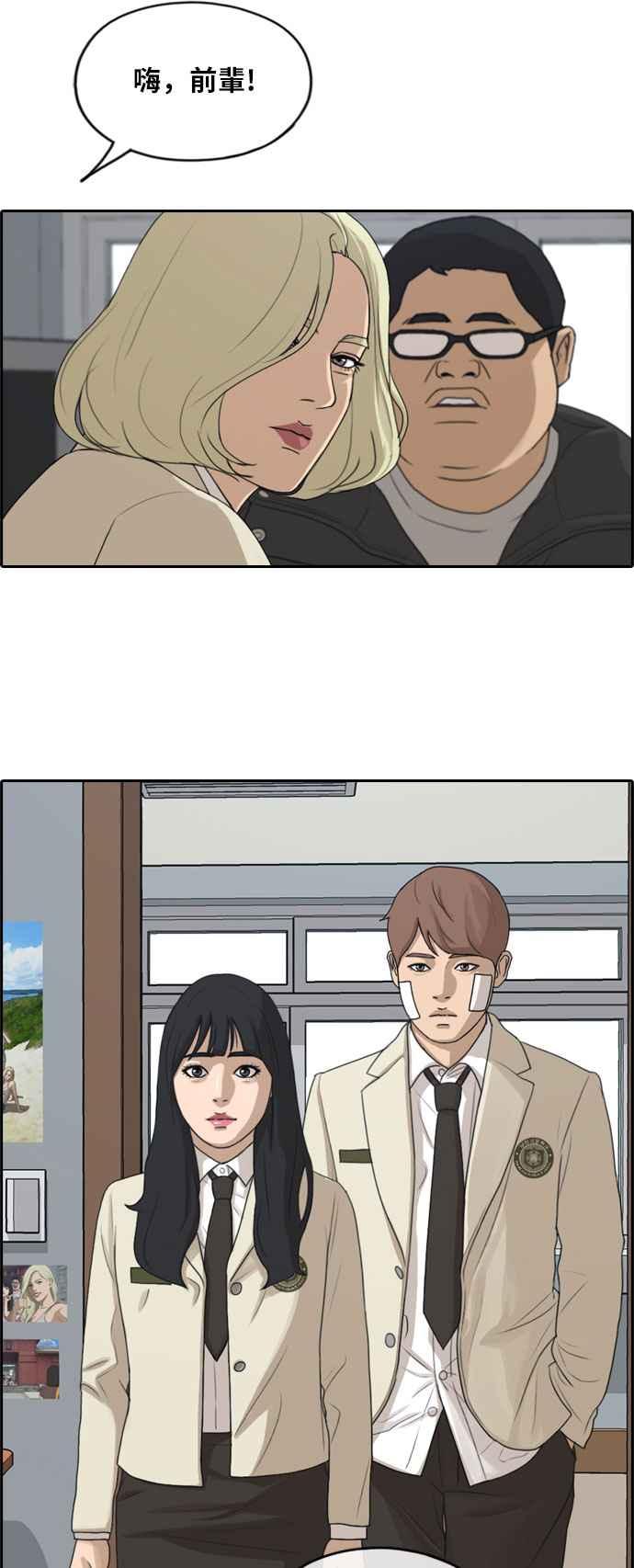 [第276话] 现在的韩泰成38