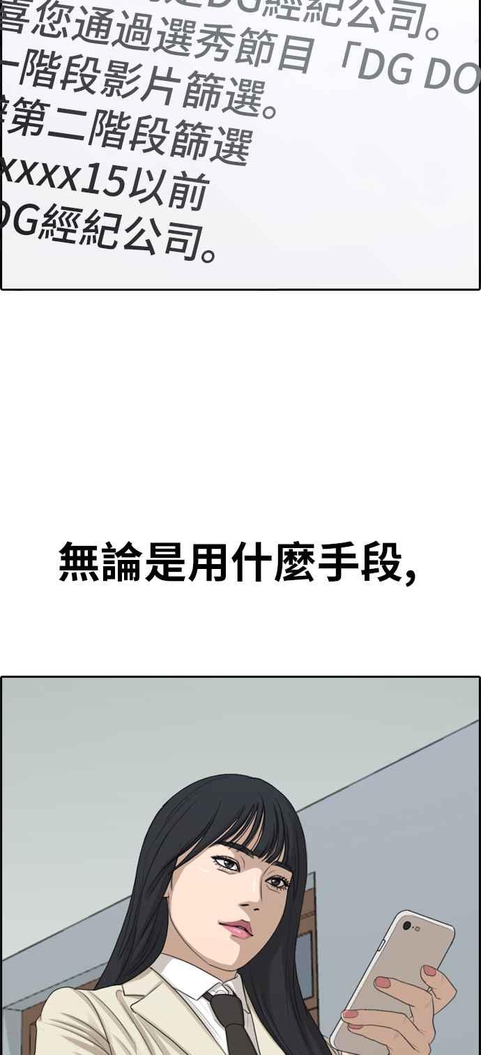 [第286话] 敏芝报仇的方法57