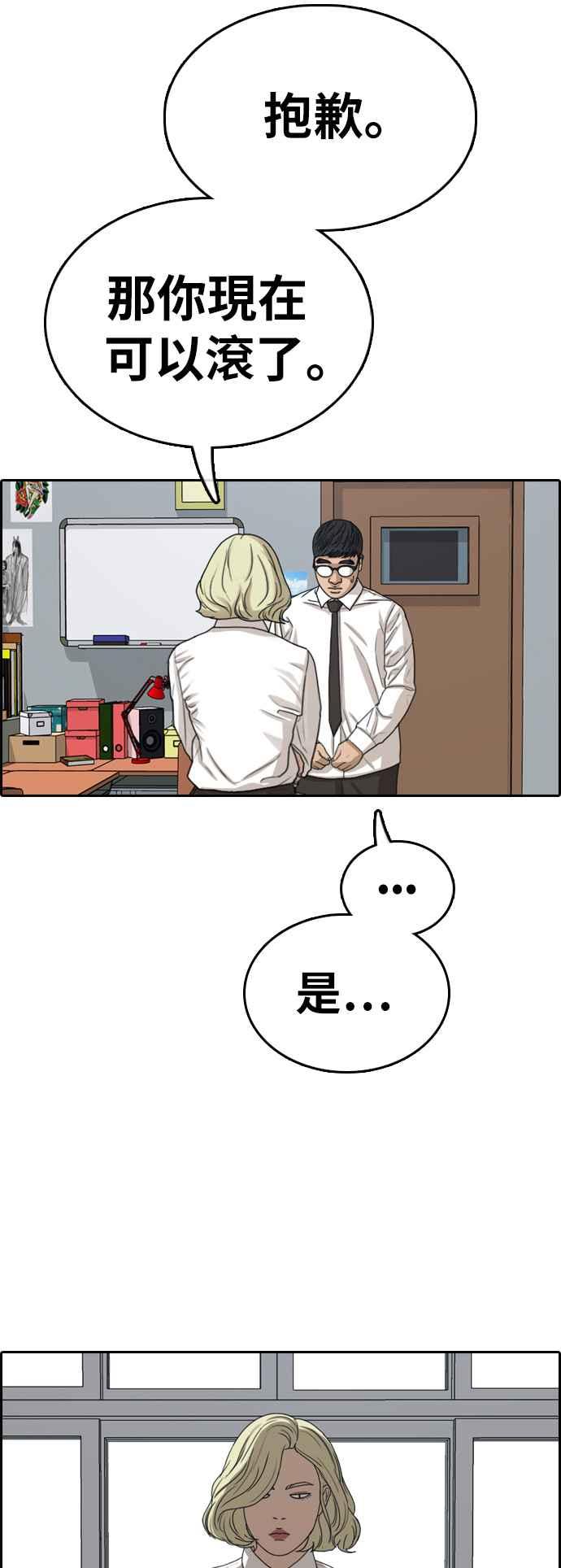 [第329话] 金发男学生(5)29