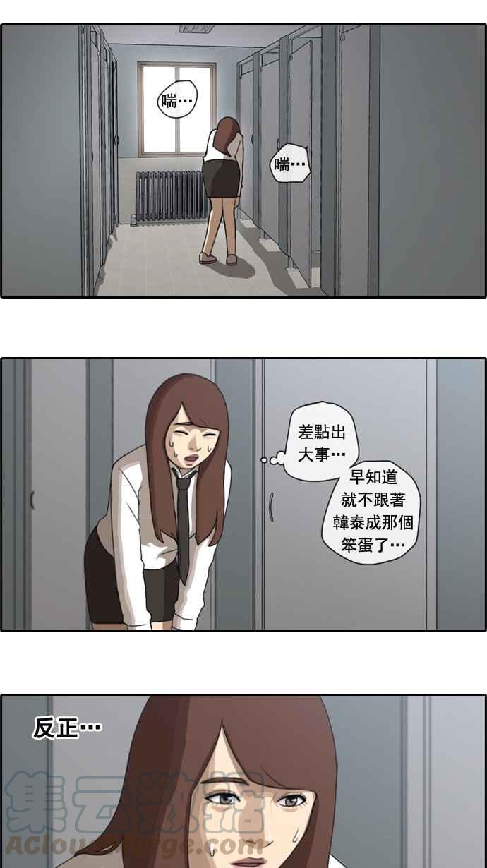 [第39话] 阿宅演技24
