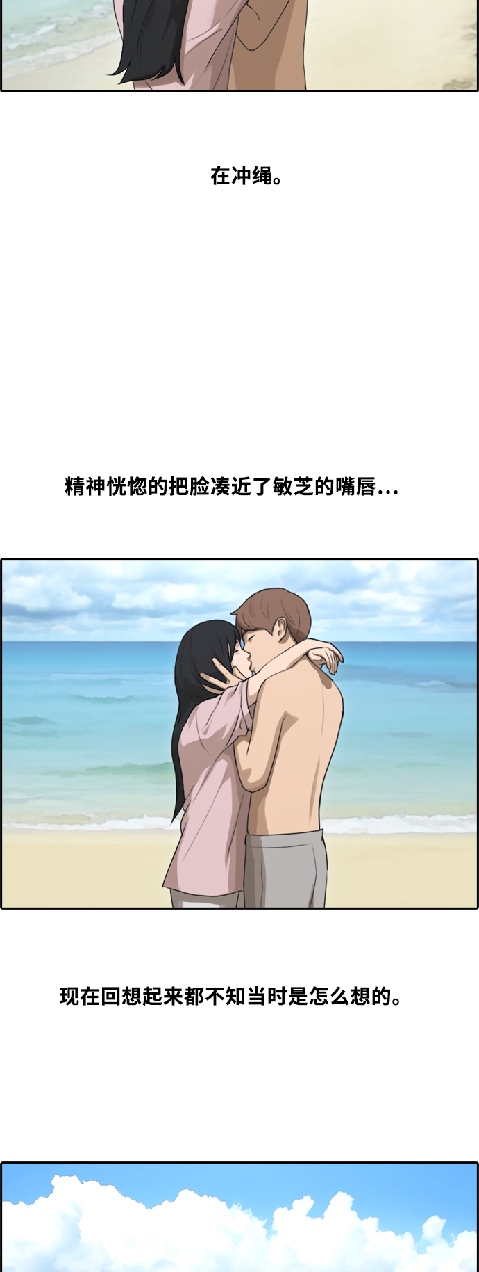 [第228话] 夏夜的镜浦台（1）33