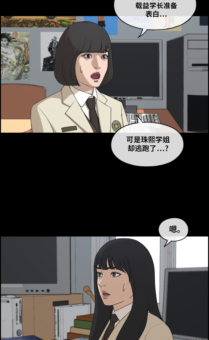 [第218话] 洛熙背後的故事（2）17