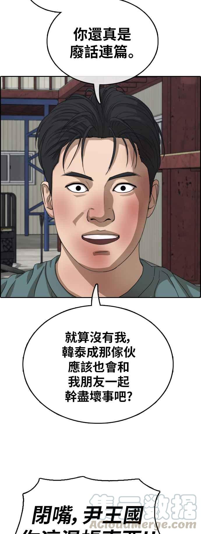 [第386话] 泰俊集团(6)18