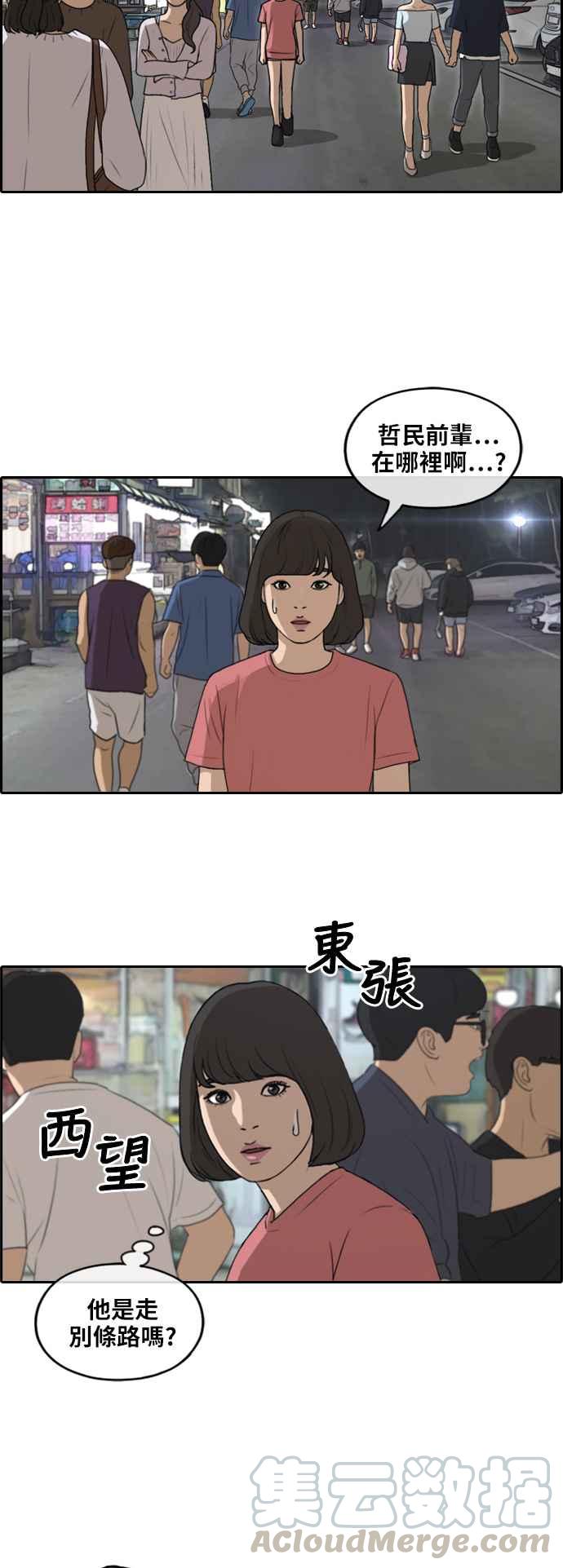 [第231话] 仲夏夜的镜浦台 (4)27