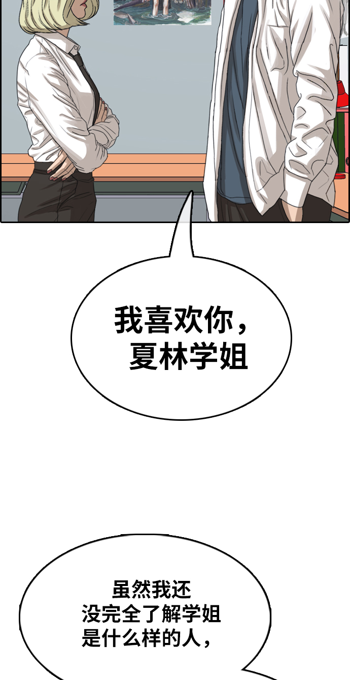 [第352话] 三角恋（3）65