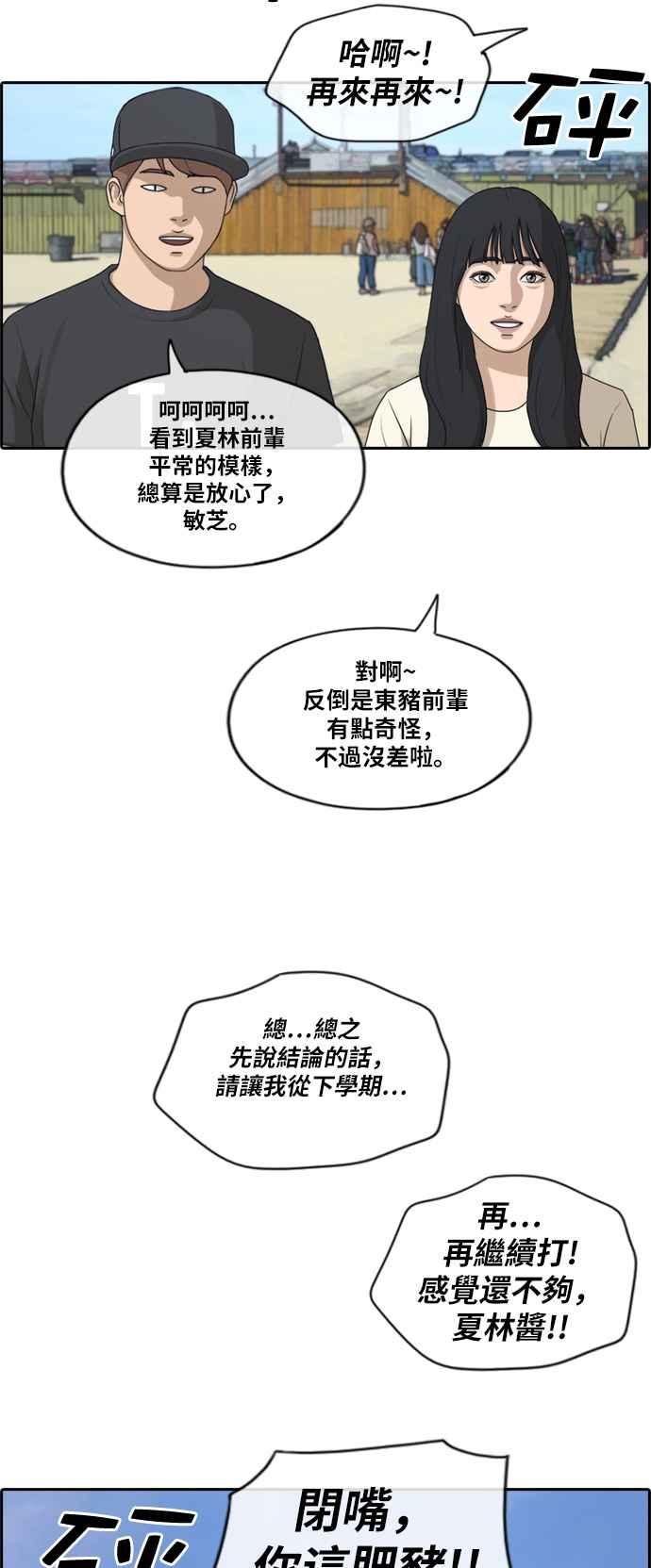 [第211话] 下学期开始 (1)38