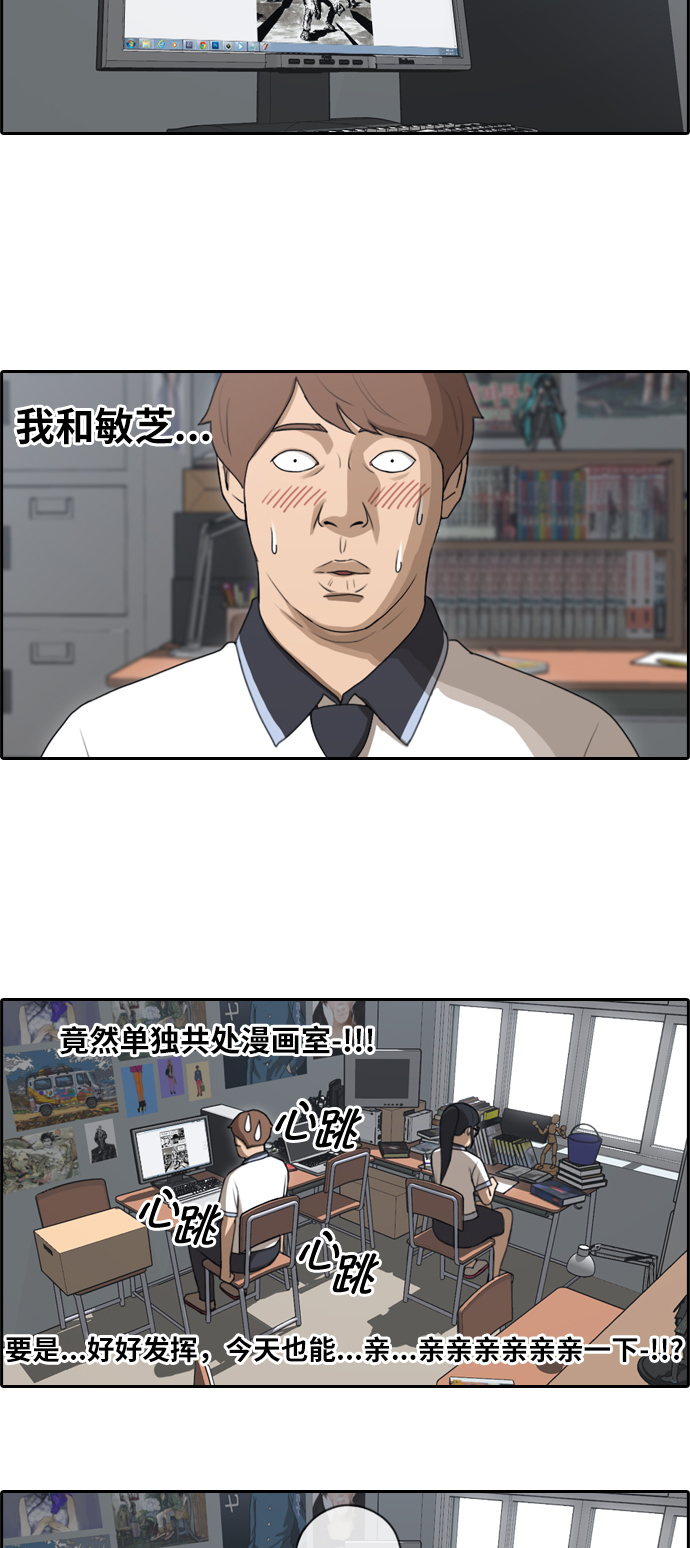 [第90话] 充满疑点的两人关系4