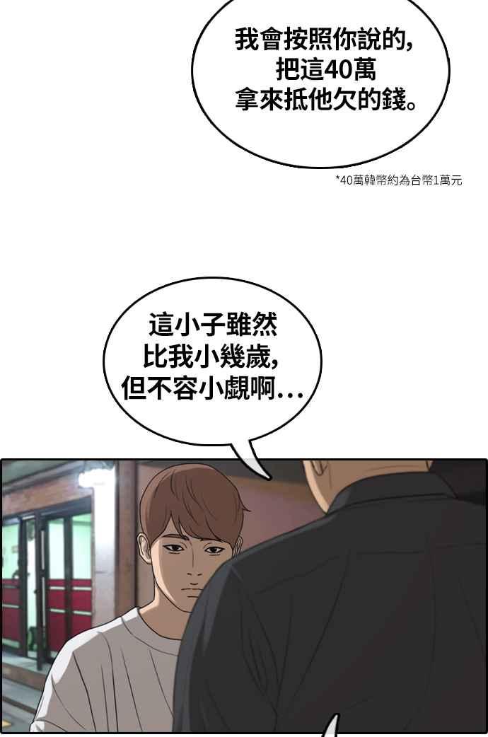[第309话] 敏芝的生日礼物(4)23