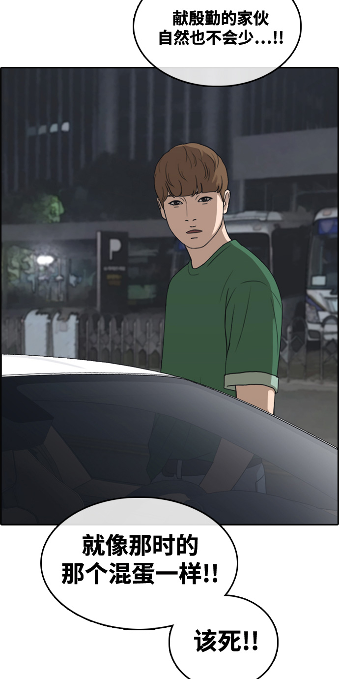 [第300话] 节目之後（2）115