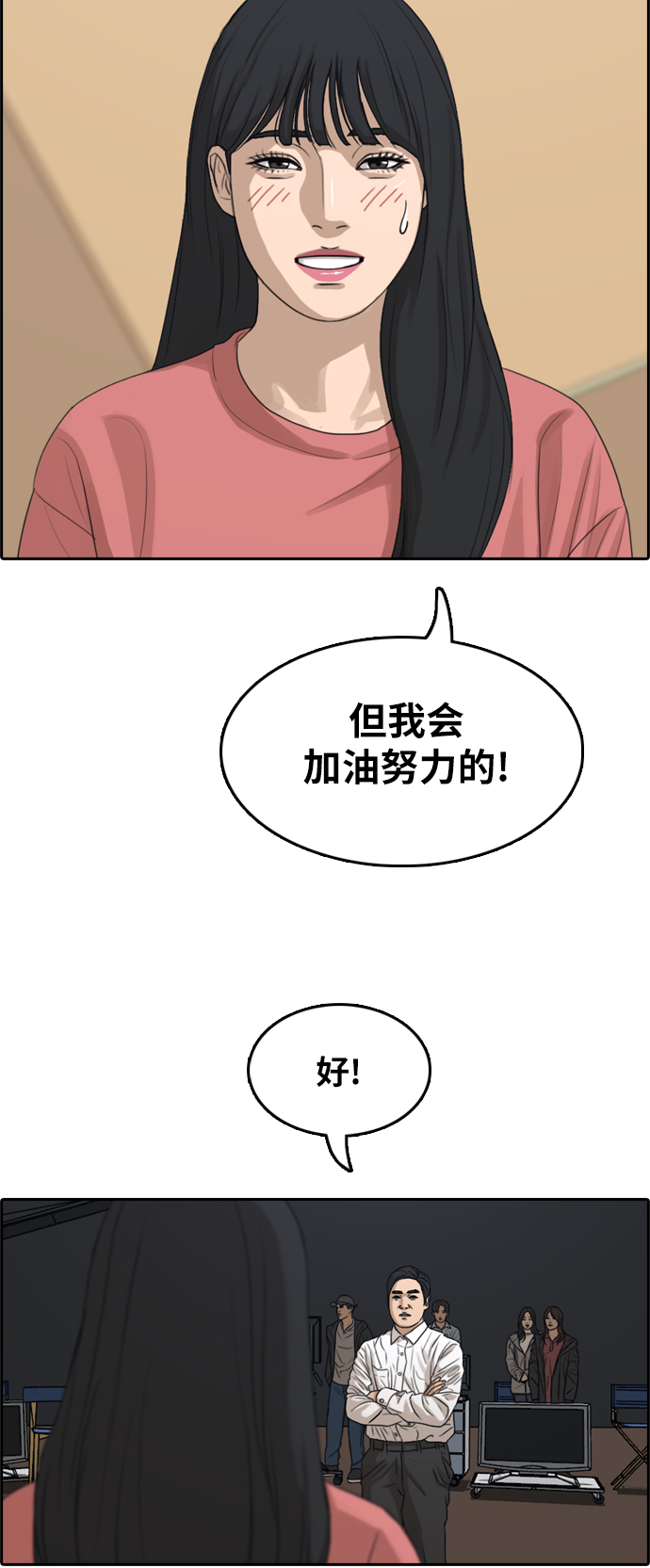 [第289话] 偶像选秀节目（3）10