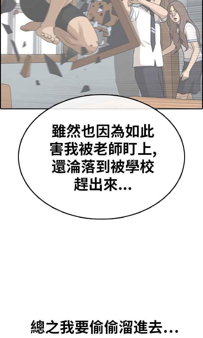 [第336话] 张奉南的诡计(6)66