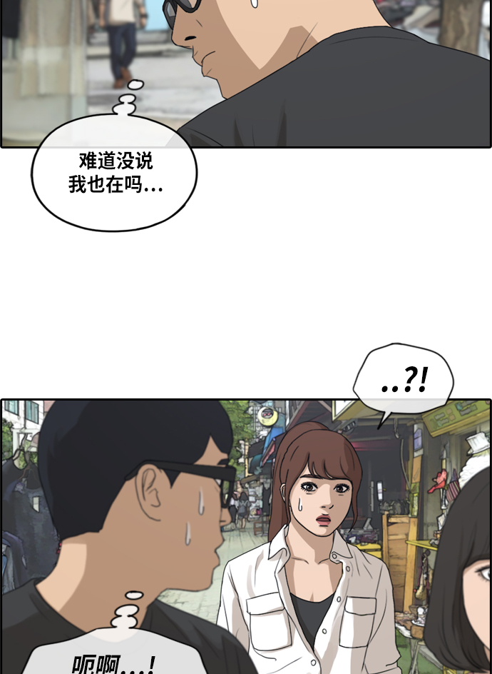 [第215话] 新人演员的嫉妒（3）67