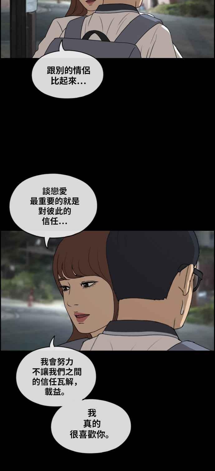 [第304话] 珠熙的情况16