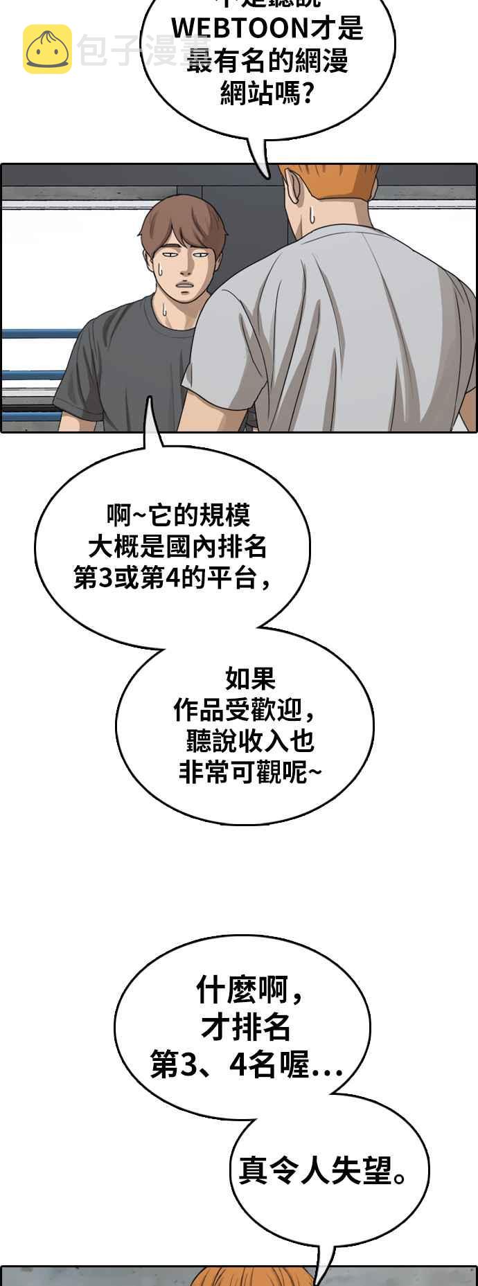 [第373话] 正式连载(7)25