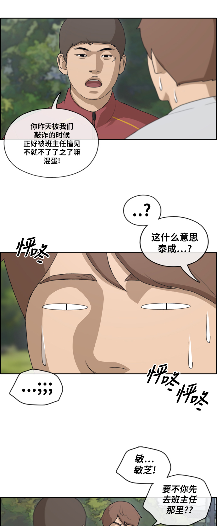 [第142话] 国立博物馆 (1)10
