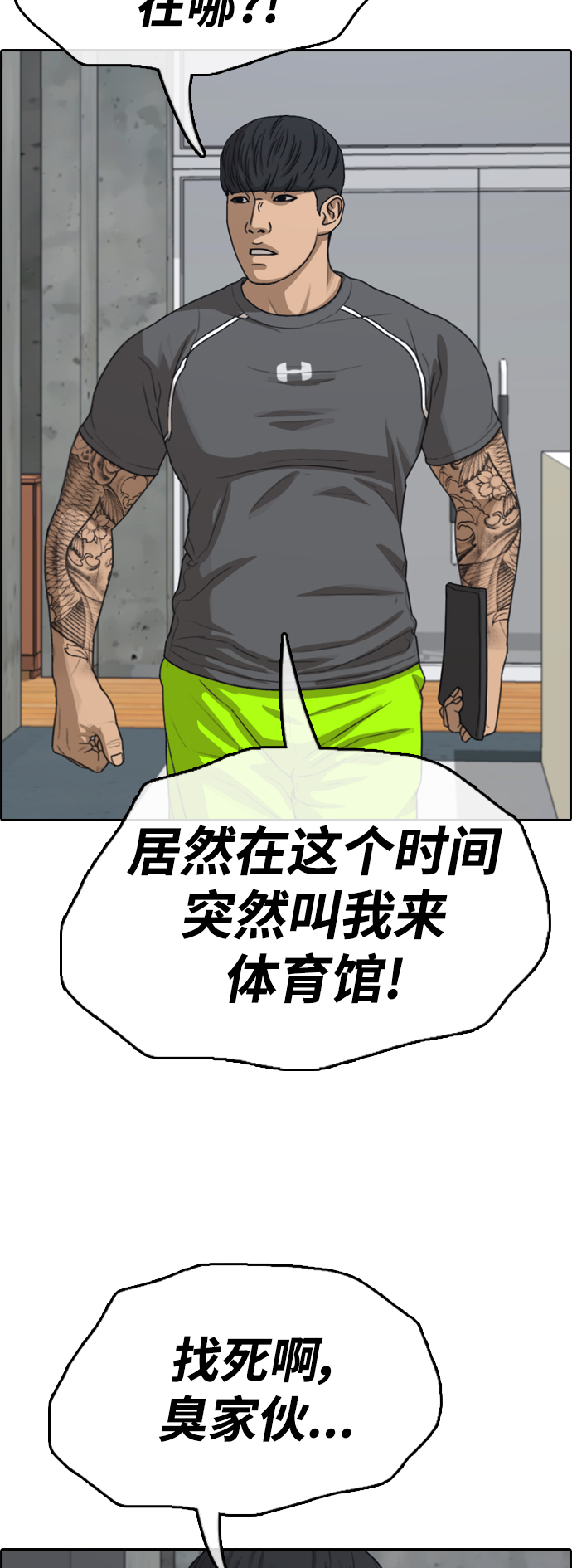 [第417话] 喜欢具夏林的男生们（5）69