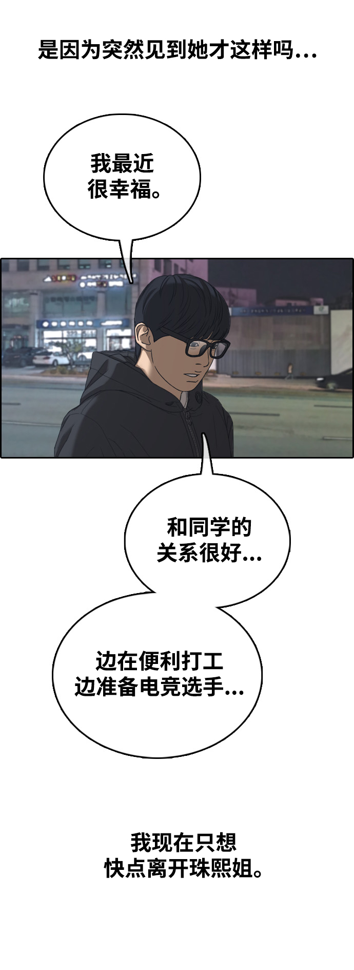[第429话] 分开的原因（7）61
