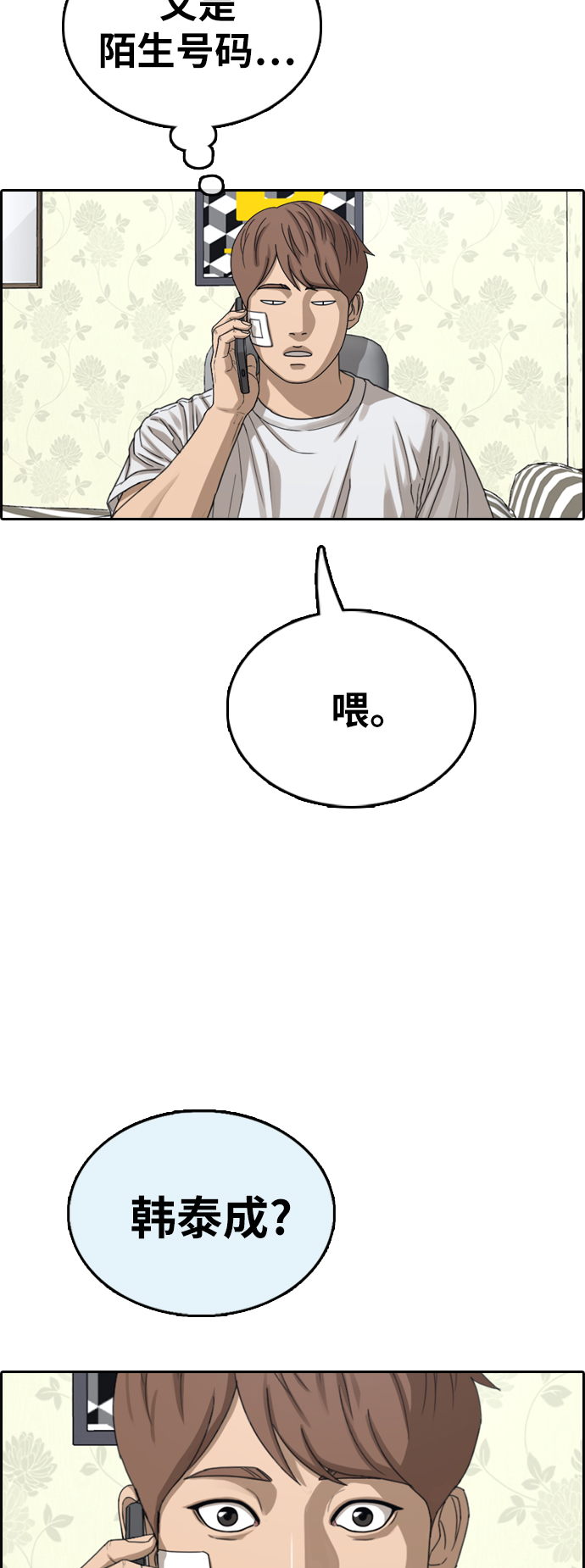 [第381话] 子俊集团（1）54