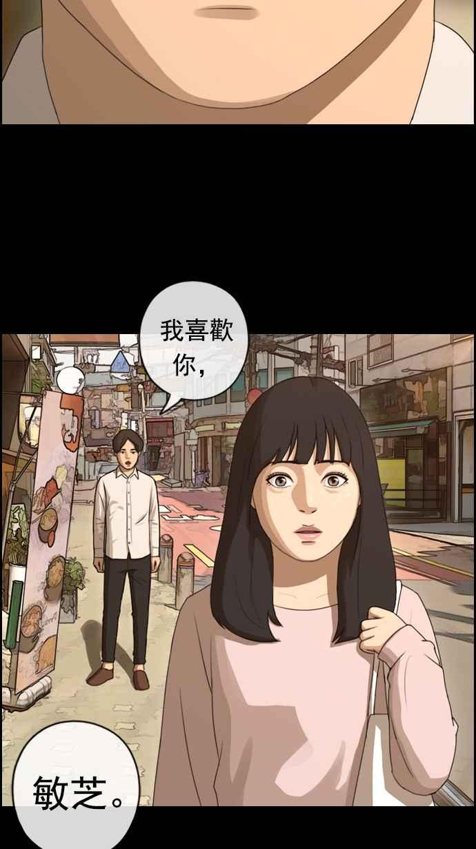 [第85话] 创伤26