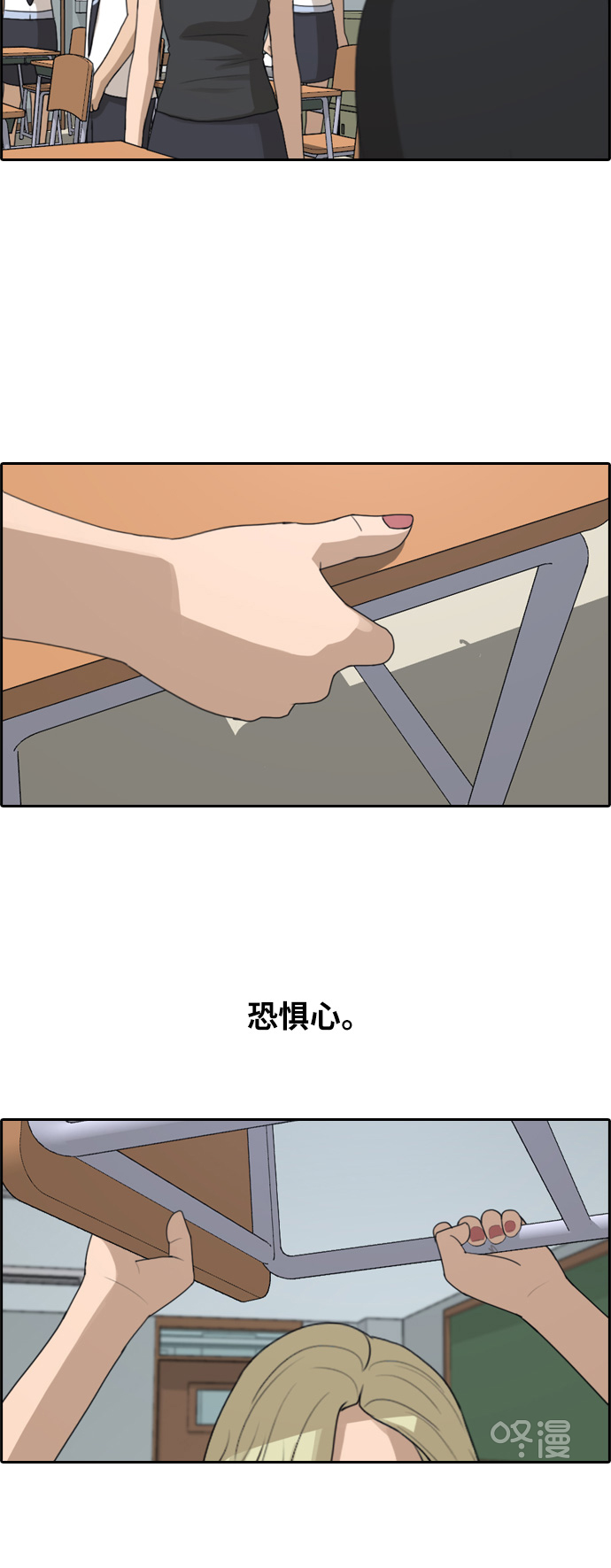 [第250话] 女生打架（2）4