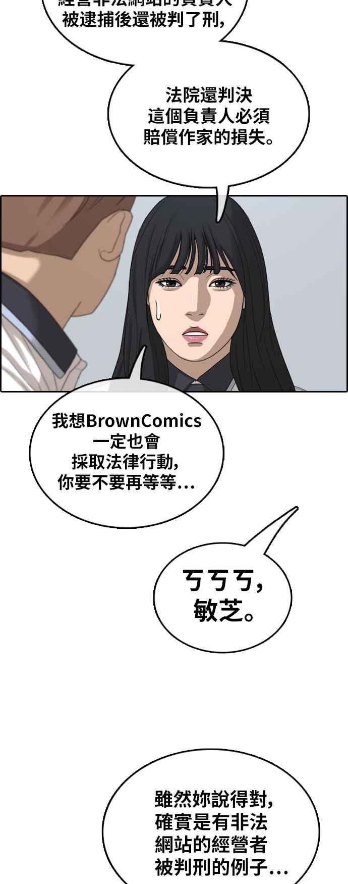[第376话] 盗版网站(1)31