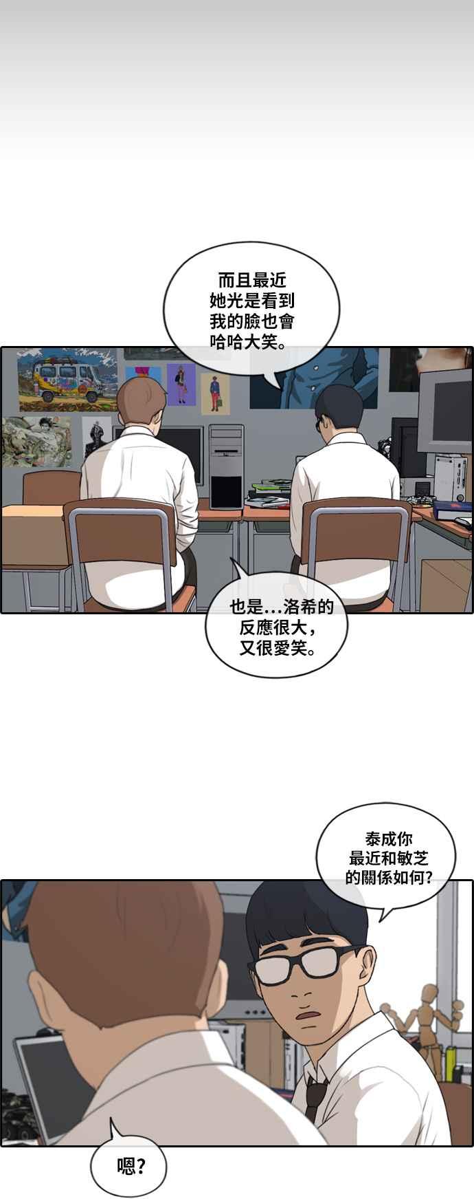 [第192话] 关系20