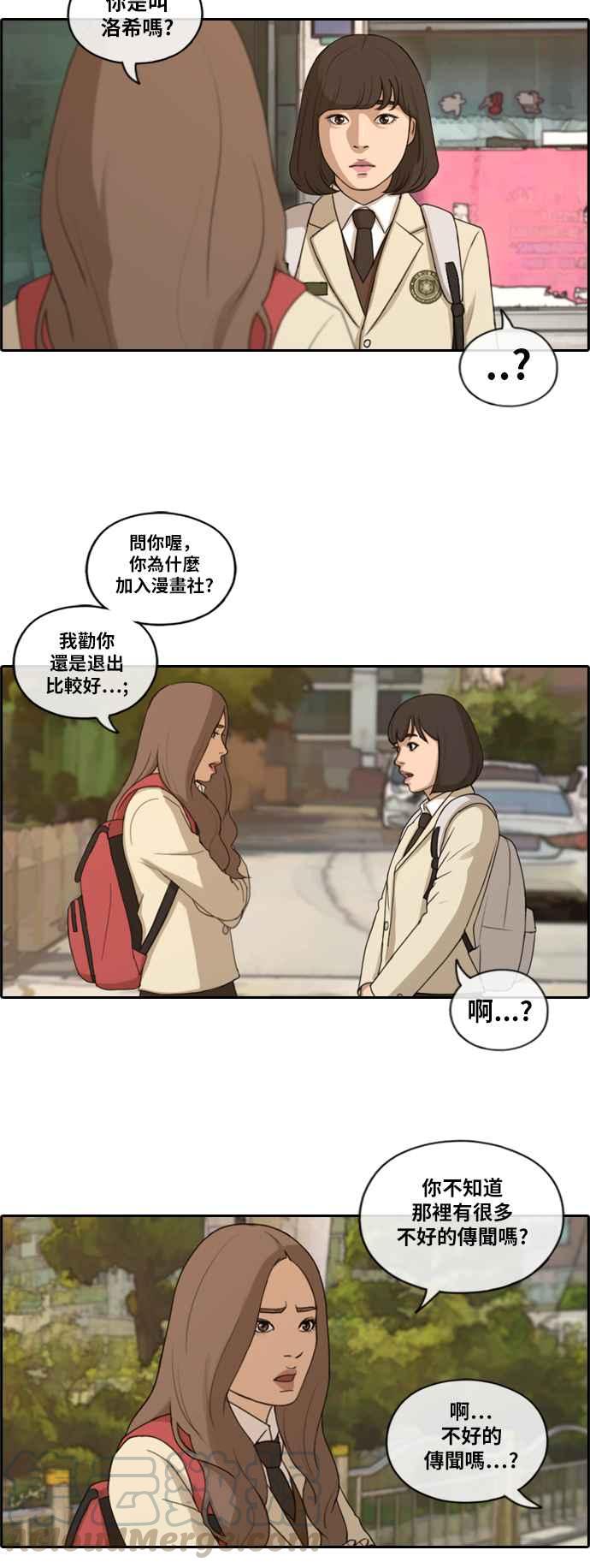[第168话] 心跳加速的初次见面3