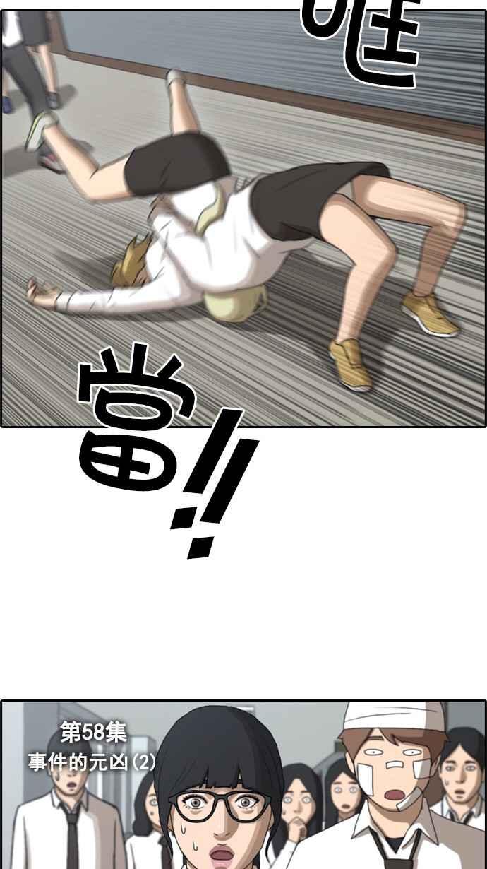 [第58话] 事件元凶 (2)1