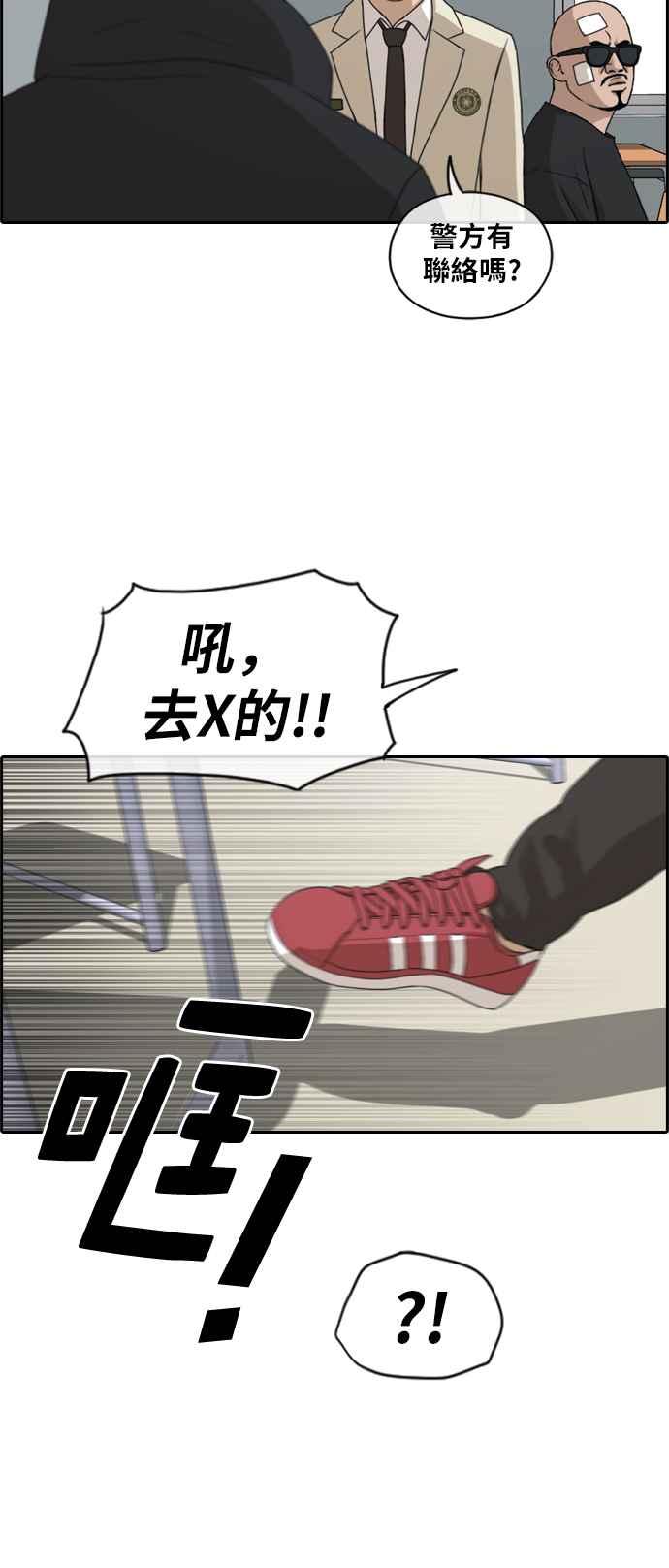 [第261话] 东猪和珠熙的毕业典礼25