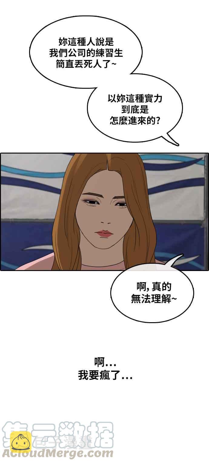 [第294话] 偶像生存节目(8)56