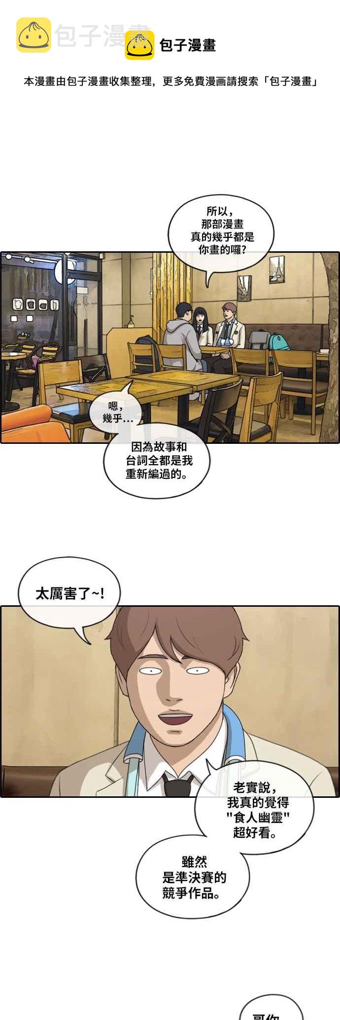 [第191话] 玄雅英的下场26