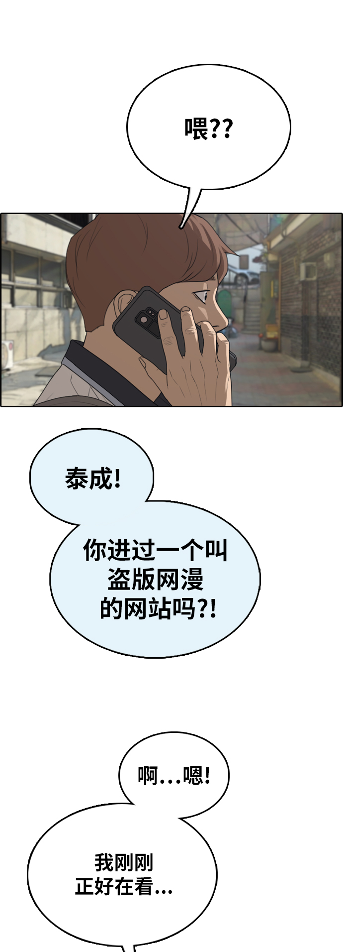 [第376话] 非法网站（1）19