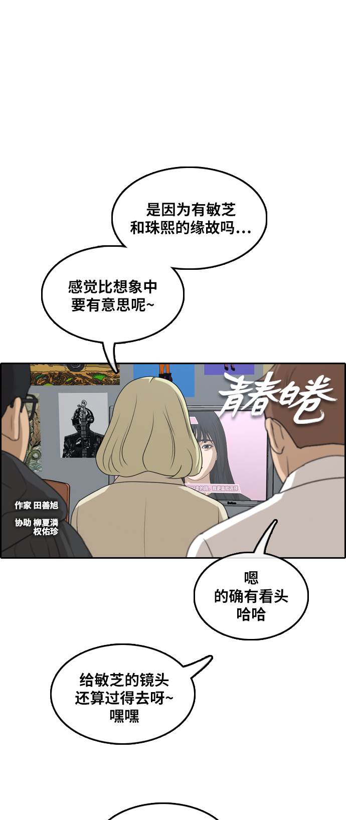 [第291话] 偶像选秀节目（5）1